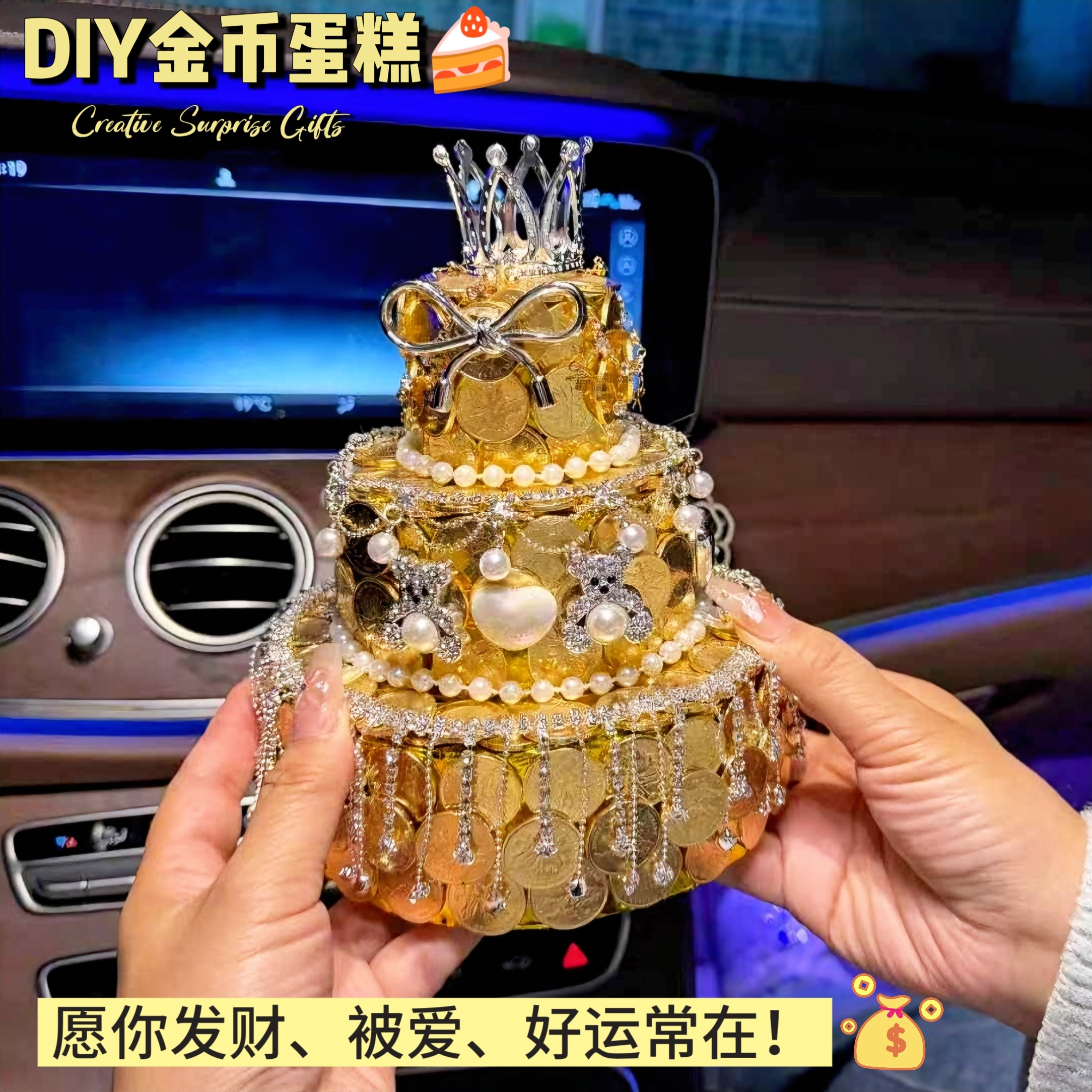 新年情人节金币蛋糕女友礼物