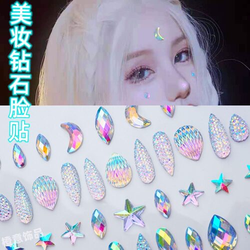 钻石贴蹦迪脸部贴钻水晶闪亮饰品