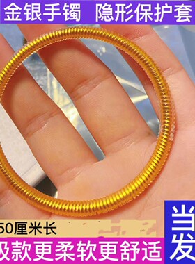 手镯保护套黄金金镯硅胶