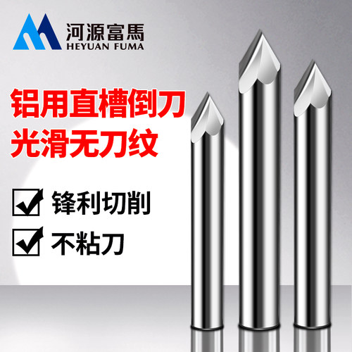 去毛刺修边倒角刀富马铝用钨钢刀