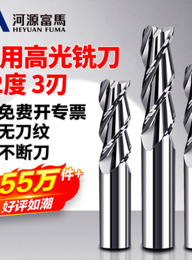 铝用铣刀钨钢3刃CNC数控刀具铝合金专用硬质合金65度三刃立铣刀