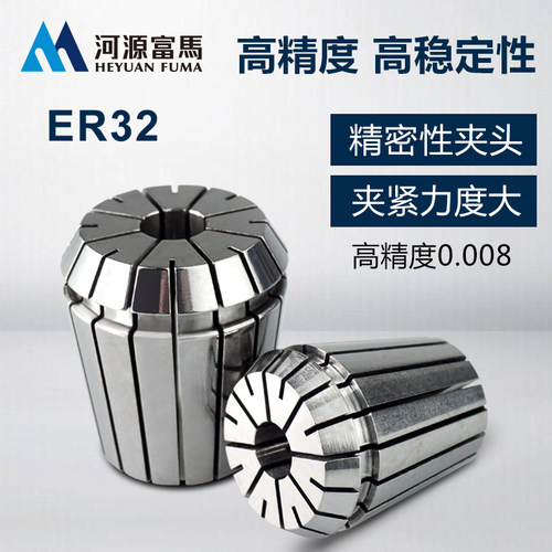 富马er32筒夹高精度弹性