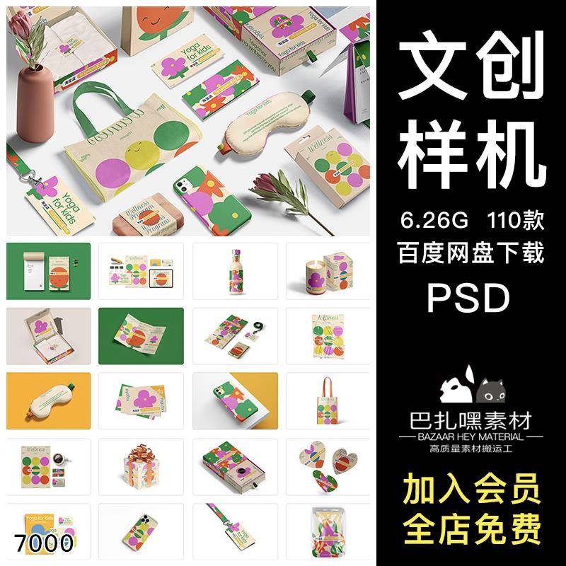 高级文创品牌包装文具信封文件袋PSD贴图样机效果图PS素材VI提案
