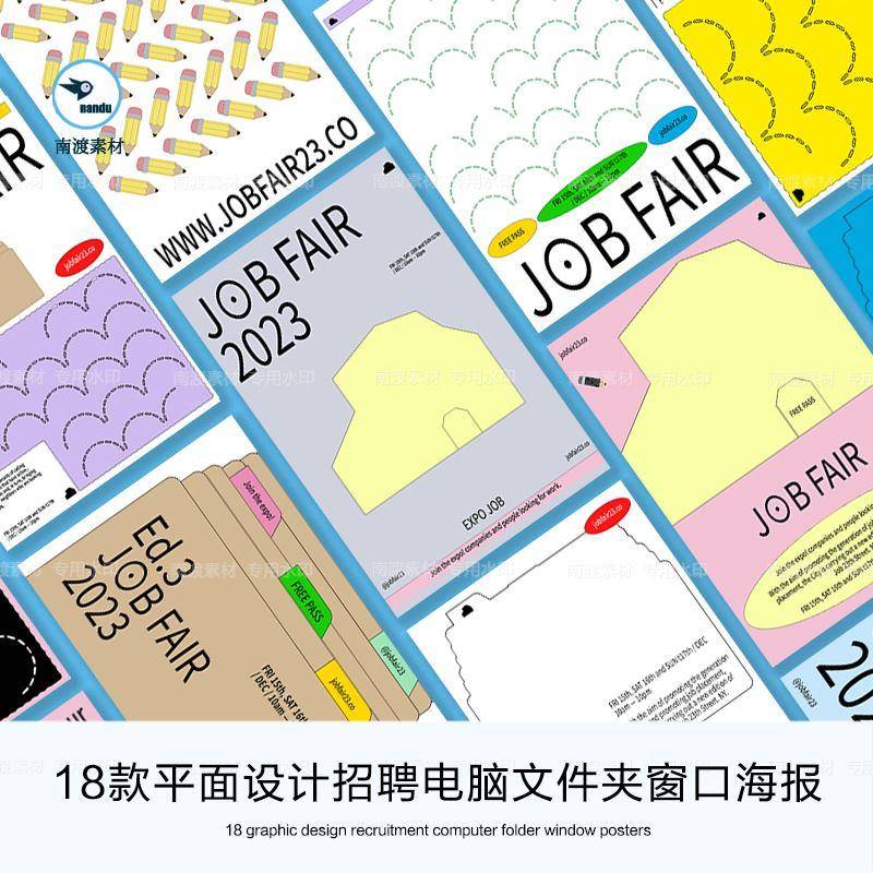创意极简平面构成设计招聘电脑文件夹窗口插画海报排版PS模板素材