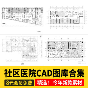社区医院建筑CAD平面布置图卫生服务中心诊所室内方案设计施工图