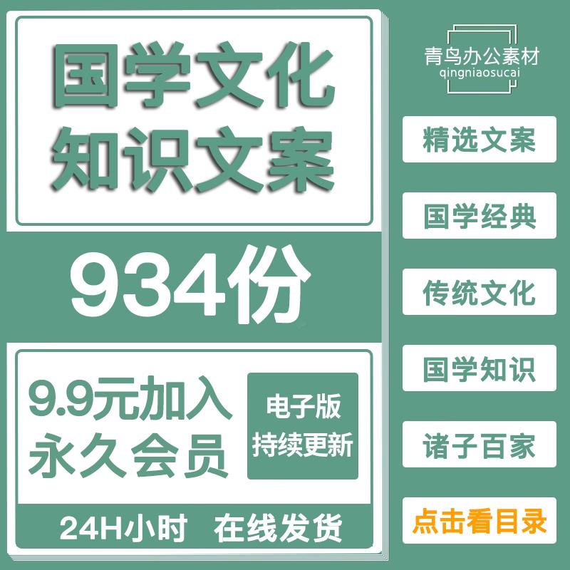经典国学传统文化智慧历史故事语录抖音短视频书单号口播素材文案