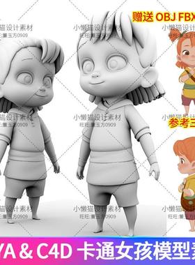 Maya卡通人物c4d女孩3dmax儿童obj+fbx孩子+参考图展UV模型-06764