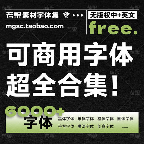 procreate字体包下载ai设计中英文古风书法毛笔ps素材免费可商用