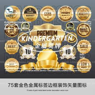 饰图案logo矢量图标AI矢量设计素材 金色质感立体金属徽标签边框装