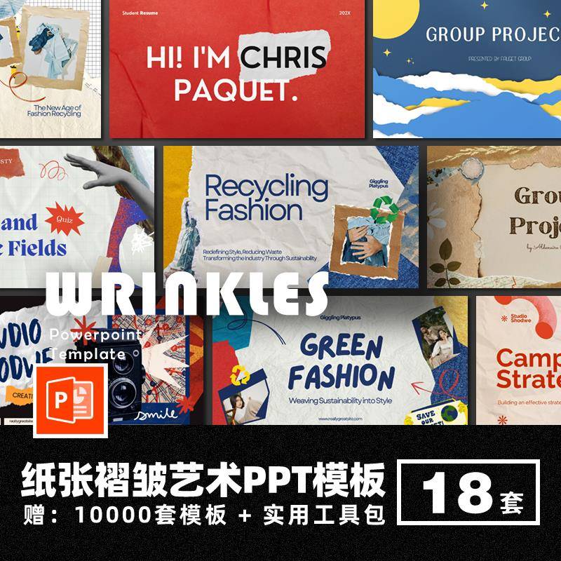 高级感纸张褶皱艺术ppt模版创意简约毕业答辩作品集工作汇报课件