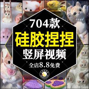 竖屏国外硅胶卡通捏捏乐解压减压高清短视频小说抖音推文素材