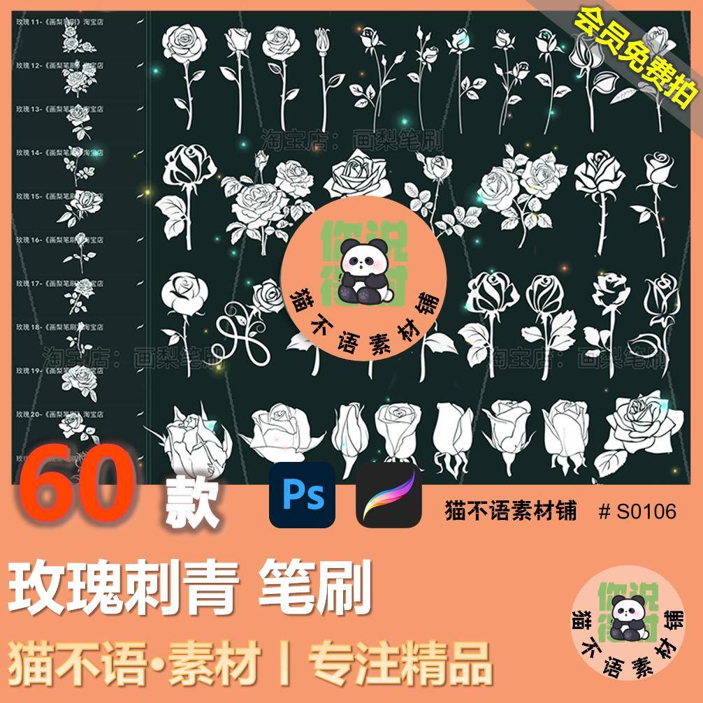 procreate笔刷ps笔刷玫瑰植物剪影花卉花朵鲜花刺青纹身刺绣插画