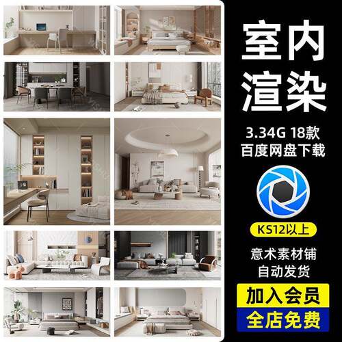 室内场景渲染3d家居卧室渲染阳台书桌客厅地毯keyshot 3dmax c4d