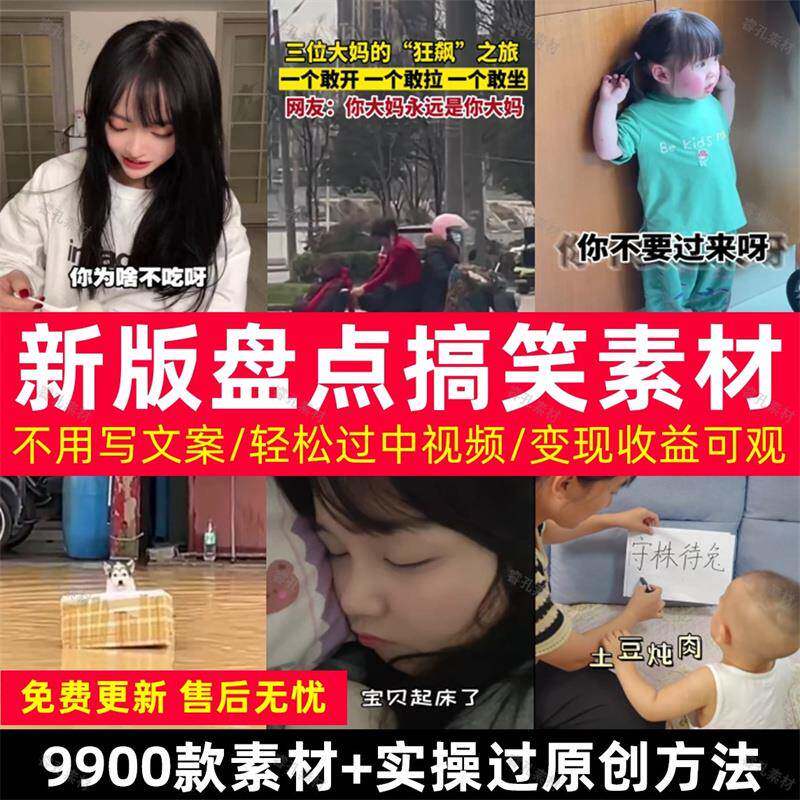 盘点类搞笑素材宠物高清抖音西瓜头条中视频计划原创剪辑制作素材
