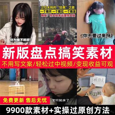 盘点类搞笑素材宠物高清抖音西瓜头条中视频计划原创剪辑制作素材