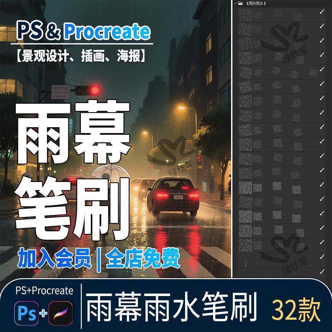 雨景下雨ps笔刷细雨暴雨雨滴雨天雨水氛围后期素材procreate笔刷