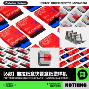 6款包装推拉纸盒快餐盒外送盒纸袋品牌vi设计PSD展示贴图样机模板