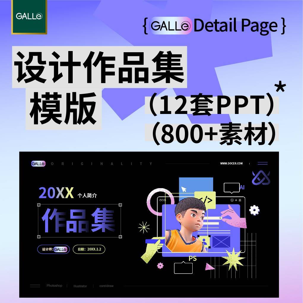 原创平面设计作品集运营电商视觉传达封面海报品牌PPT模板素材