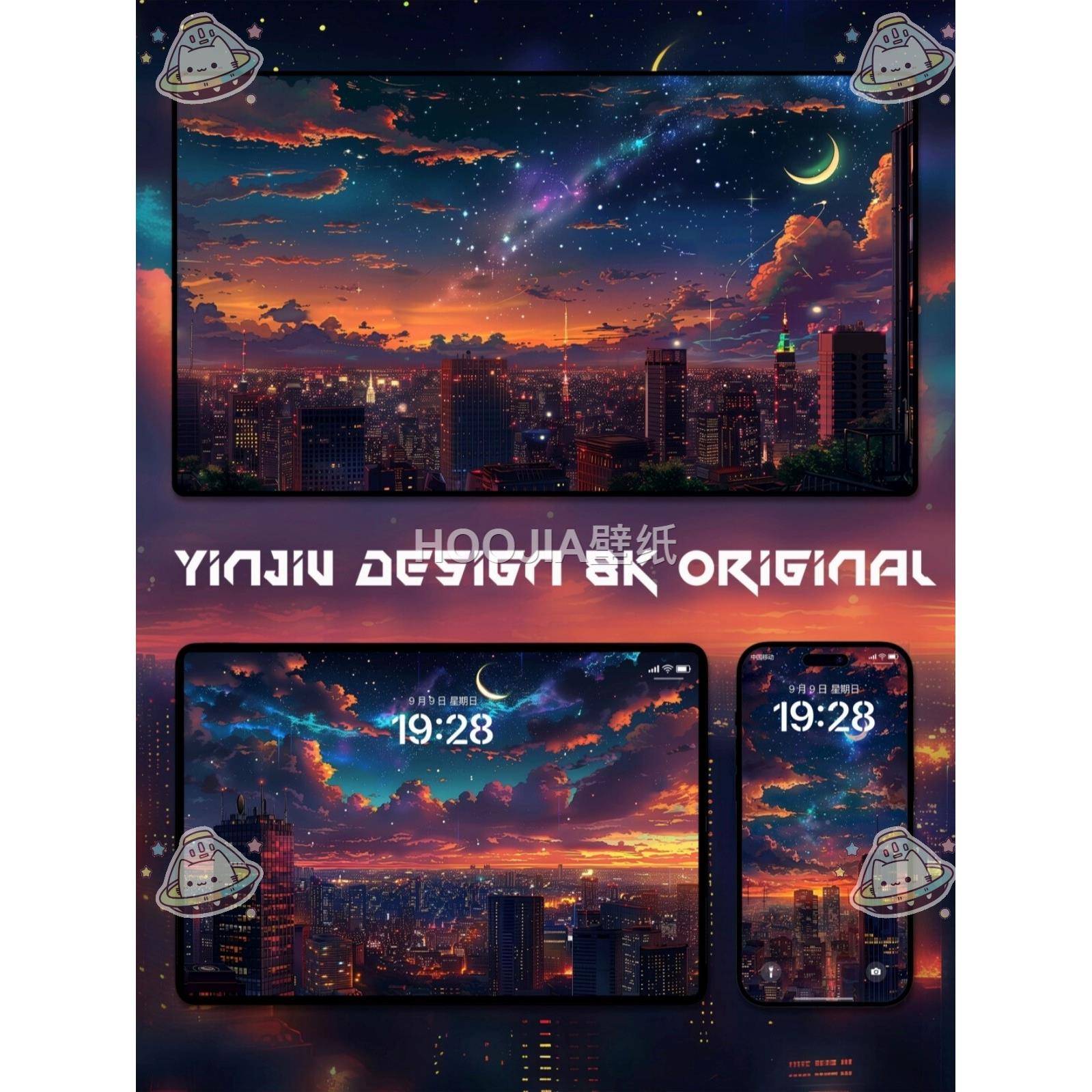 星辰之城4K超清手机壁纸苹果平板iPad华为笔记本电脑壁纸全画幅