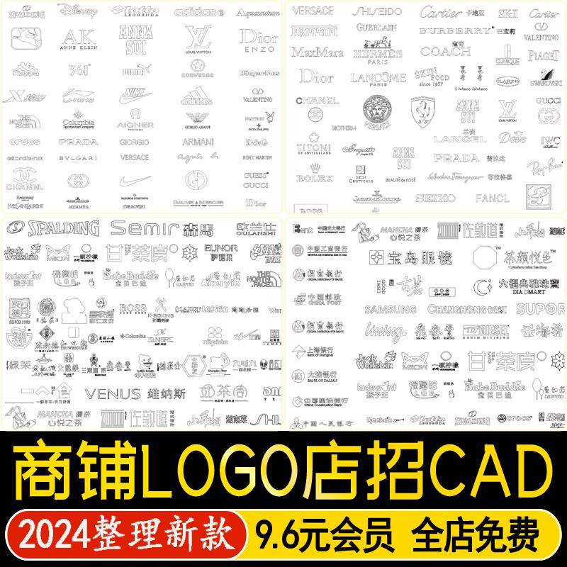 店招商铺招牌广告牌品牌LOGO标识中式复古民国风店铺门头CAD图库