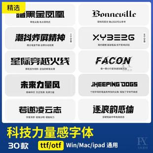 AI设计素材 科技 潮酷 力量感机甲元 宇宙赛博朋克工业未来字体PS
