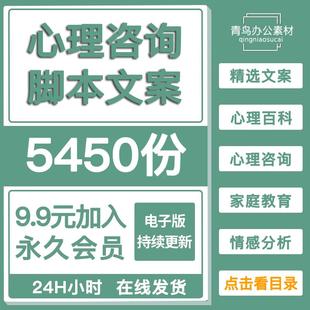 心理咨询师情感分析短视频口播文案家庭修复心理百科抖音快手文案