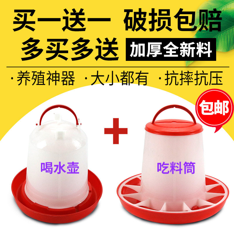 鸡水壶家禽养殖鸡鸭鹅饮水桶鸡食盆食槽自动真空喂鸡喝水壶饲料桶,畜牧/养殖物资,畜牧/养殖器械,淘宝优惠券,粉丝福利购,淘宝优惠卷