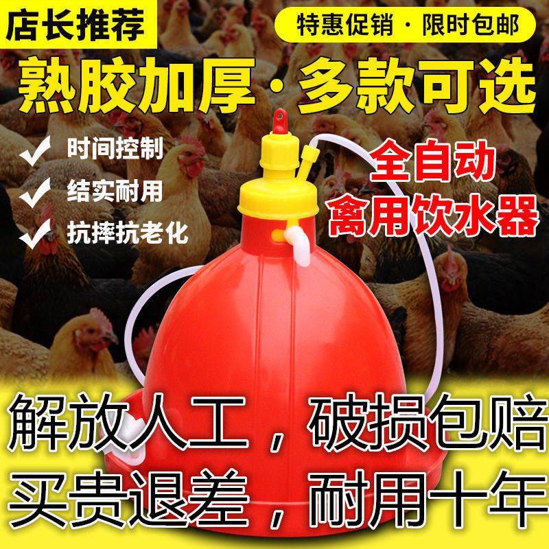 普拉松自动饮水器养殖养鸡设备用品鸡鸭鹅用喂水器鸡场喂鸡饮水壶,畜牧/养殖物资,畜牧/养殖器械,淘宝优惠券,粉丝福利购,淘宝优惠卷