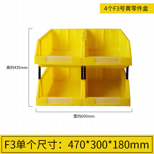 货架物料归类元件口五金工具分层螺丝收纳斜组合式塑料盒盒零件i.