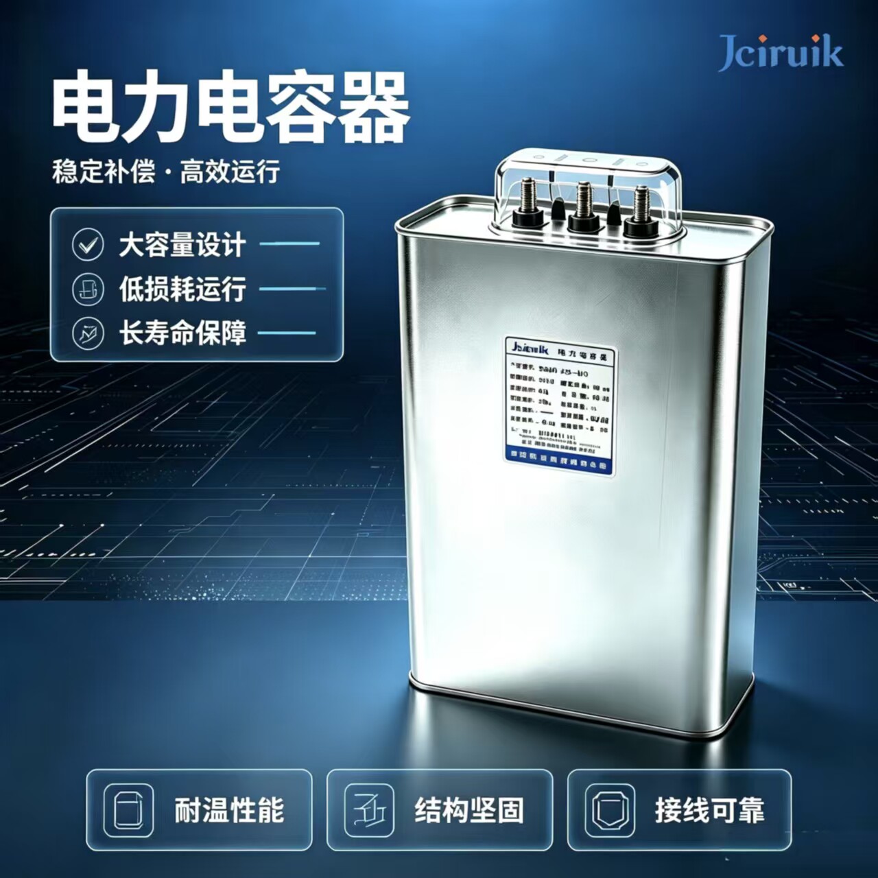 BSMJ0.525-30-3自愈式电力电容器低压并联电容器 高电压抗谐型