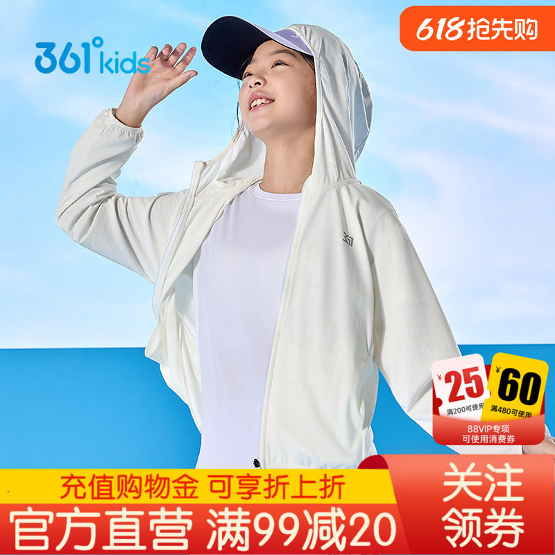 361童装儿童防晒衣男童薄款外套2026夏装冰丝皮肤衣女童防晒服