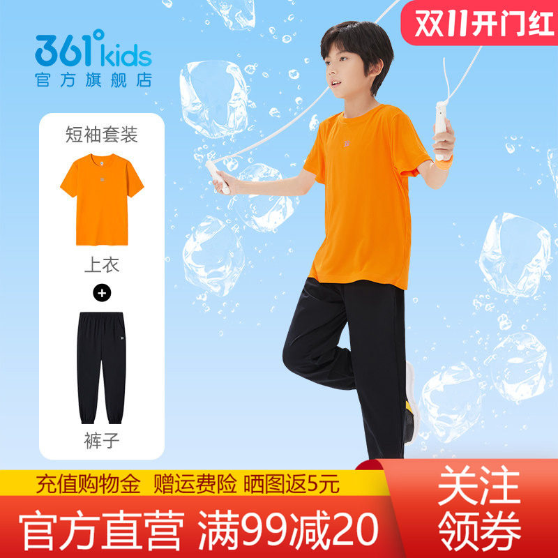 361男女童速干套装大童运动长裤