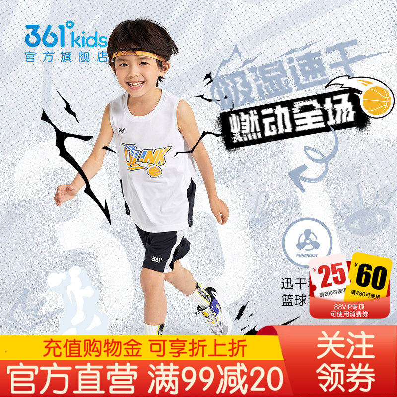 361童装男童篮球套装2024夏季新款小童速干运动背心短裤透气夏装