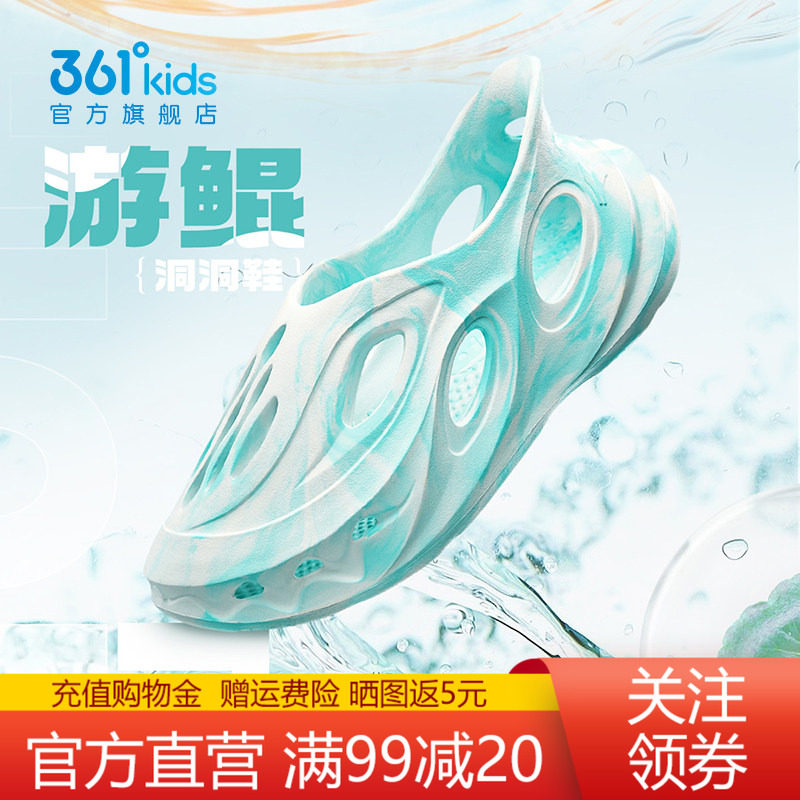 拖鞋儿童洞洞鞋361度沙滩凉鞋图片