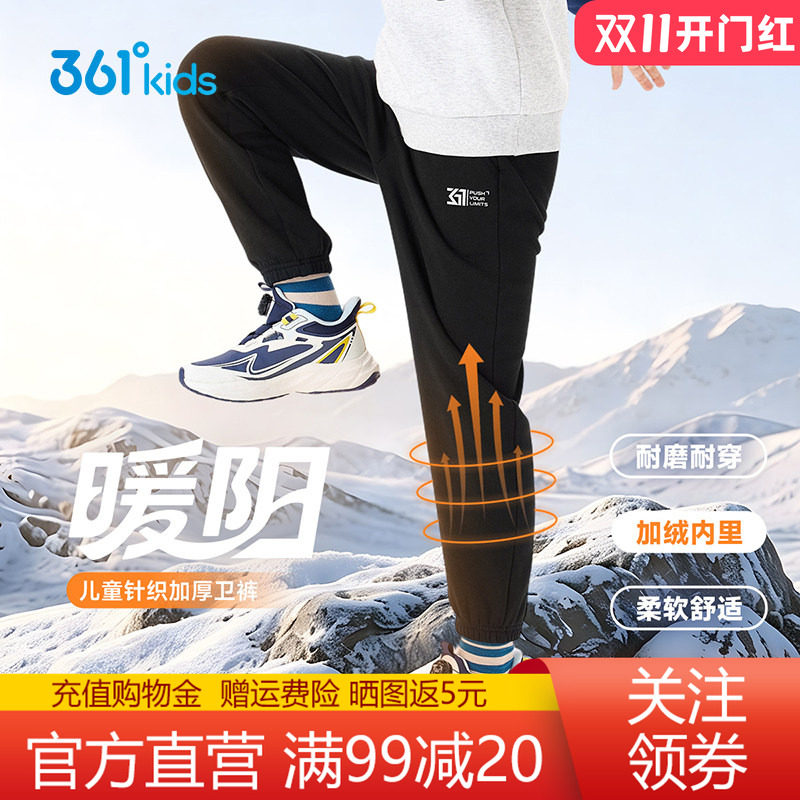 361童装加绒针织长裤男童冬季