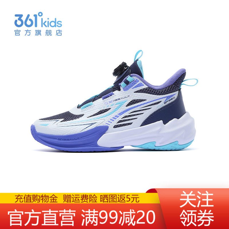 361°童鞋男童运动篮球鞋