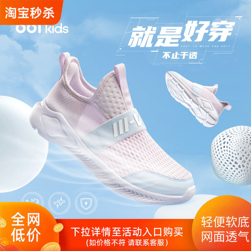 361童鞋运动鞋女款夏季网面透气凉鞋儿童男鞋子一脚蹬大网眼网鞋