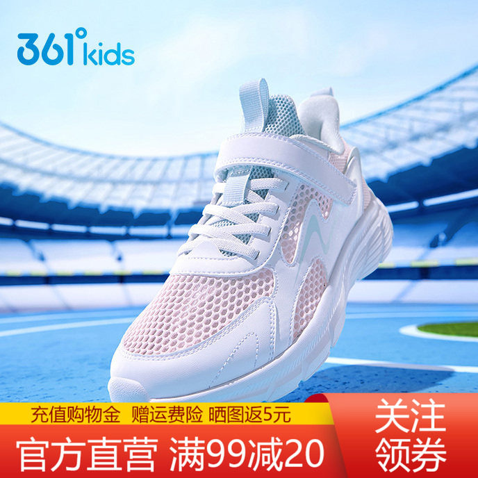 361度童鞋运动鞋女童大网眼透气