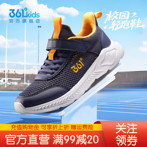 361童鞋跑鞋运动鞋男童网面透气