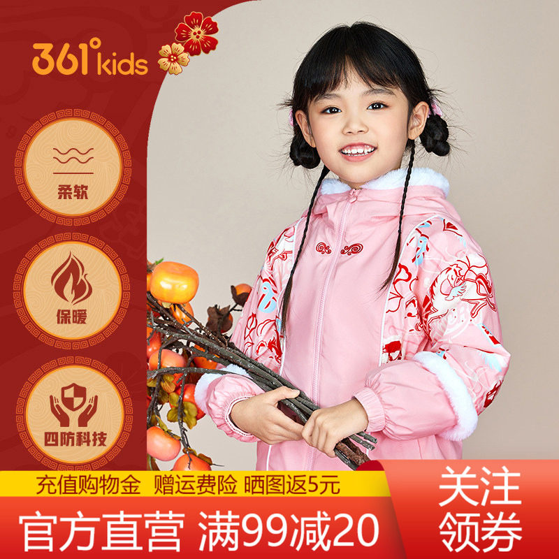 361°童装女梭织加厚外套