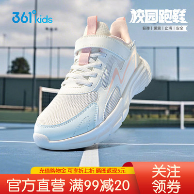 361度童鞋女童跑步鞋运动鞋子