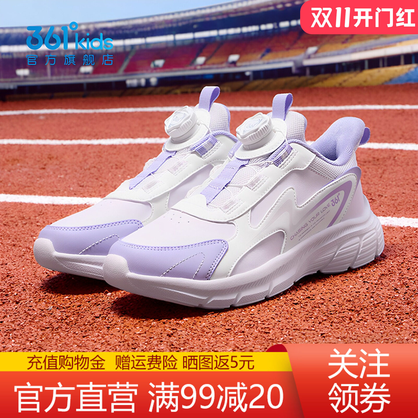 361童鞋运动鞋女童2026秋季新款