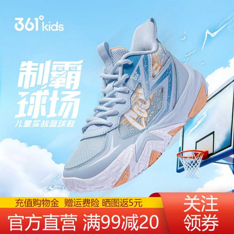 361童鞋实战篮球鞋男童运动鞋
