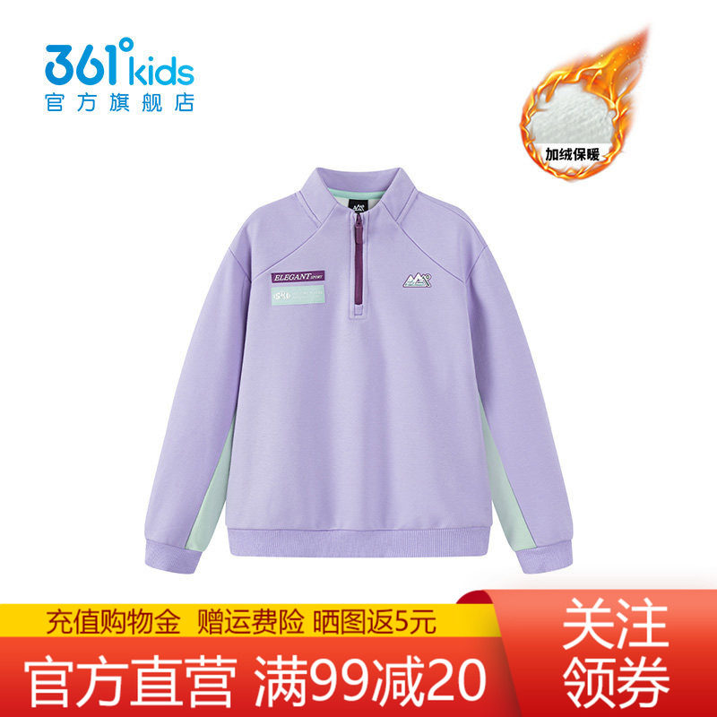 361°童装女童加厚套头卫衣