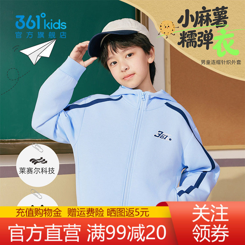 361童装男童连帽针织外套秋季