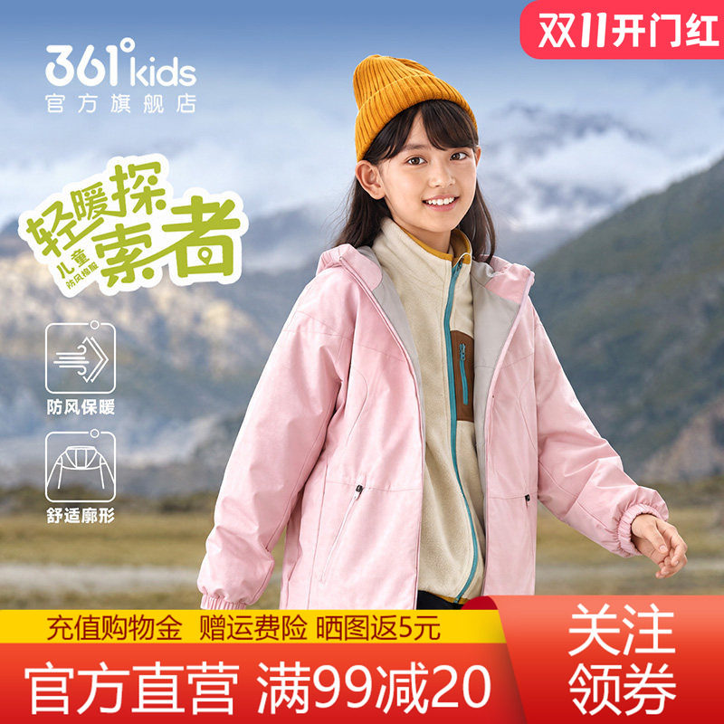 361童装男女童保暖棉服冬季新款