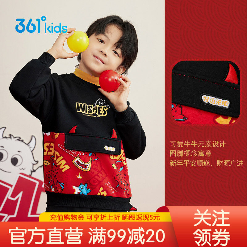灵蛇焕新|361童装男童加厚卫衣2026春季新款新年喜庆红色小童上衣