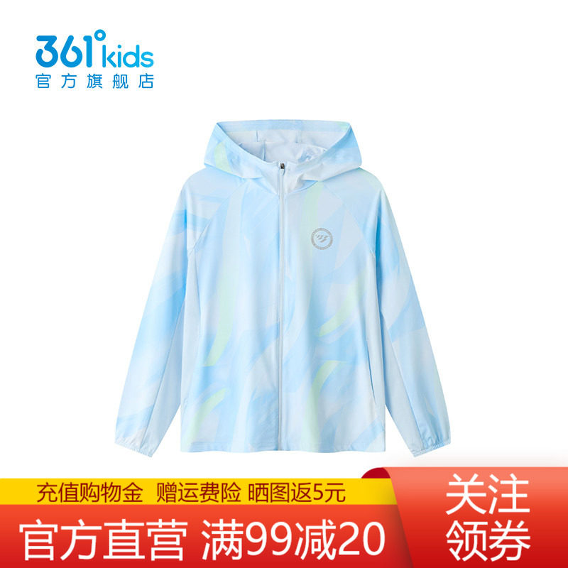361°童装男女童连帽针织薄外套