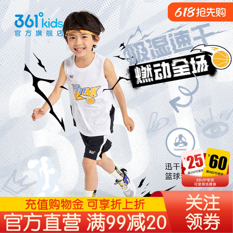 361童装男童篮球套装2024夏季新款小童速干运动背心短裤透气夏装