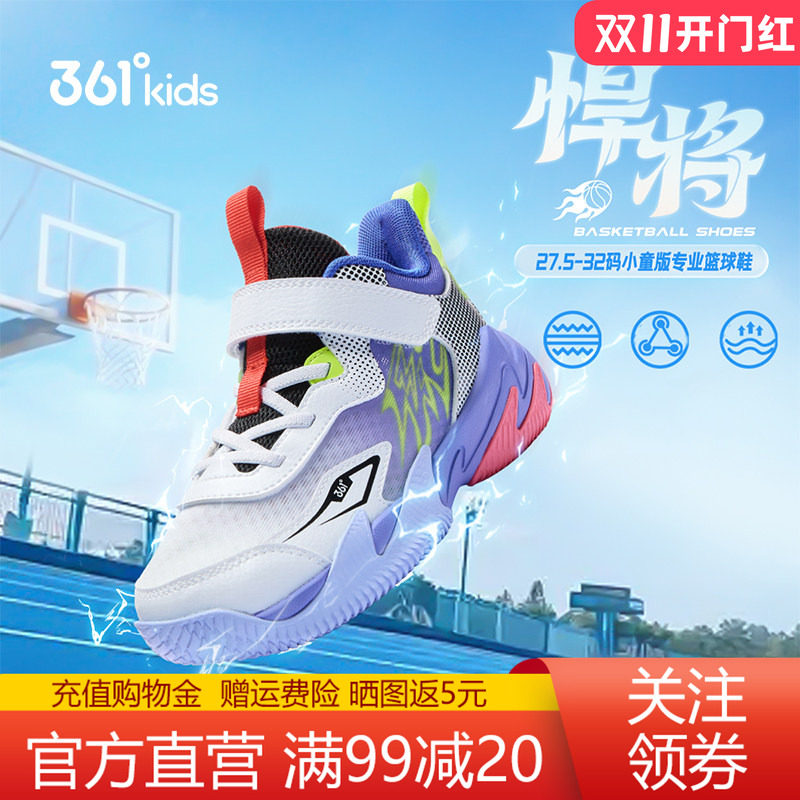361童鞋篮球鞋儿童运动鞋透气